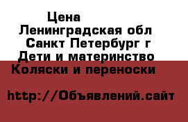 Baby Jogger City Mini Single › Цена ­ 12 100 - Ленинградская обл., Санкт-Петербург г. Дети и материнство » Коляски и переноски   